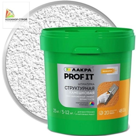 Штукатурка структурная  камешковая 2 мм база А белая (25 кг) ЛАКРА PROF IT