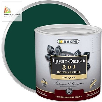 Грунт-эмаль по ржавчине 3 в 1 зеленый мох (1,7 кг) ЛАКРА