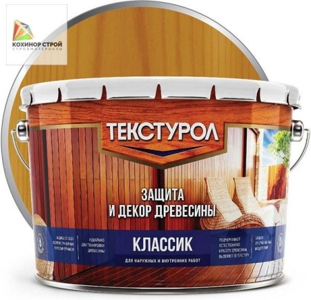 Антисептик декоративный для дерева дуб (10 л) ТЕКСТУРОЛ КЛАССИК
