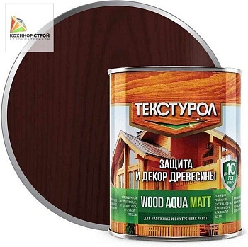 Антисептик для дерева махагон (0,8 л) Wood Aqua Matt ТЕКСТУРОЛ
