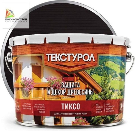 Антисептик декоративный для дерева палисандр (10 л) ТЕКСТУРОЛ ТИКСО