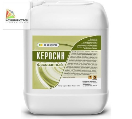 Керосин (5 л) ЛАКРА