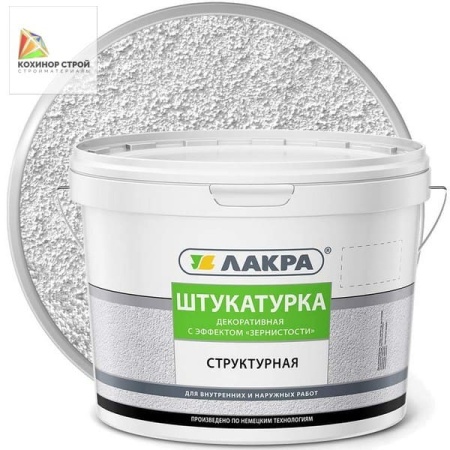 Штукатурка структурная декоративная с эффектом "зернистости" 2 мм белая (15 кг) ЛАКРА
