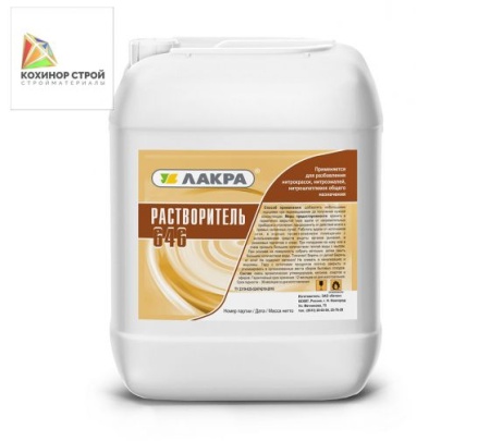 Растворитель 646 (10 л) ЛАКРА