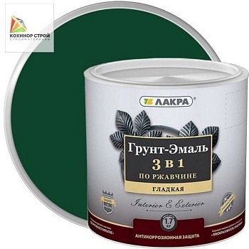 Грунт-эмаль по ржавчине 3 в 1 зеленая (1,7 кг) ЛАКРА