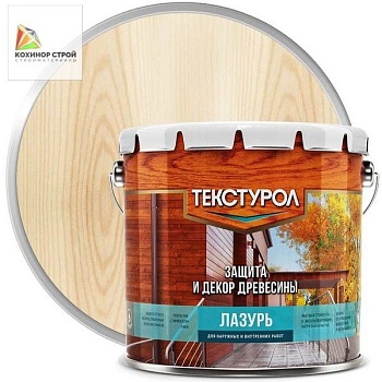 Текстурол Лазурь для дерева бесцветный (3 л) ТЕКСТУРОЛ