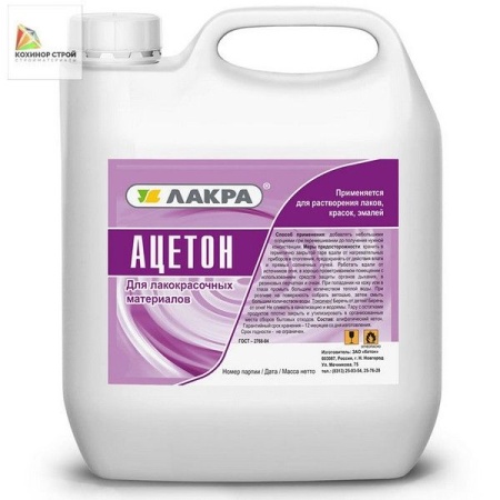 Ацетон (5 л) ЛАКРА