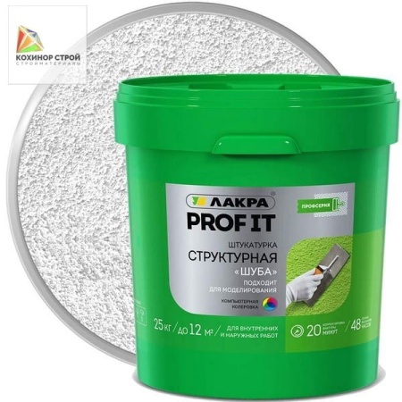 Штукатурка структурная  "шуба" база А белая (25 кг) ЛАКРА PROF IT