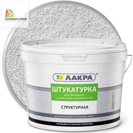 Штукатурка структурная декоративная с эффектом "зернистости" 1,5 мм белая (15 кг) ЛАКРА