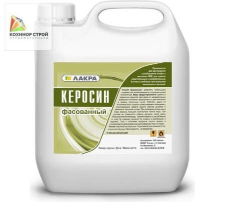 Керосин (10 л) ЛАКРА