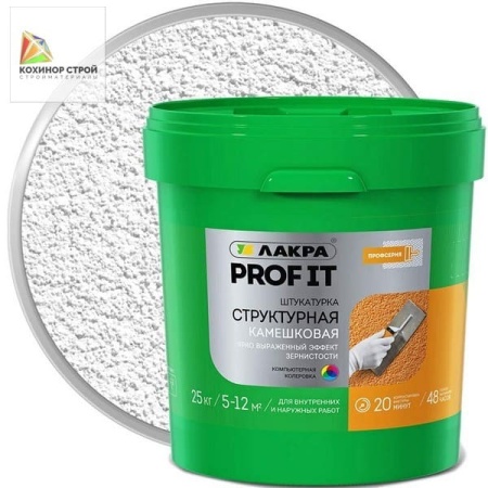 Штукатурка структурная  камешковая 1,5 мм база А белая (25 кг) ЛАКРА PROF IT